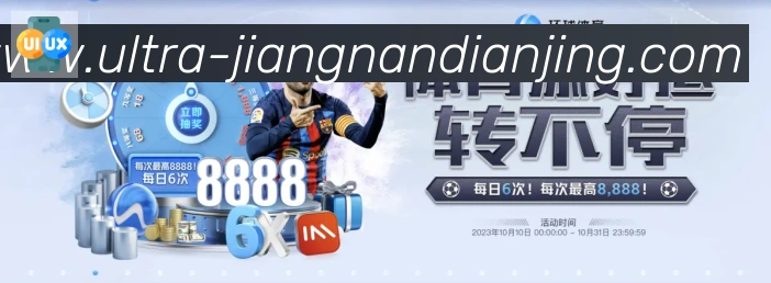 江南电竞APP 封面图